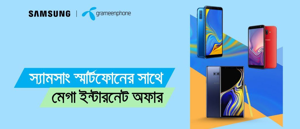 Samsung Smart Phone Offer